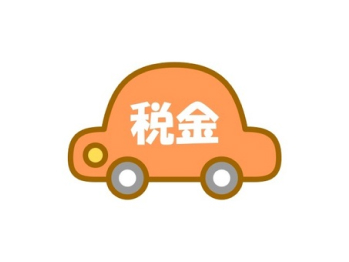 廃車､事故車の高額買取高額買取