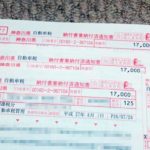 自動車税の月割について